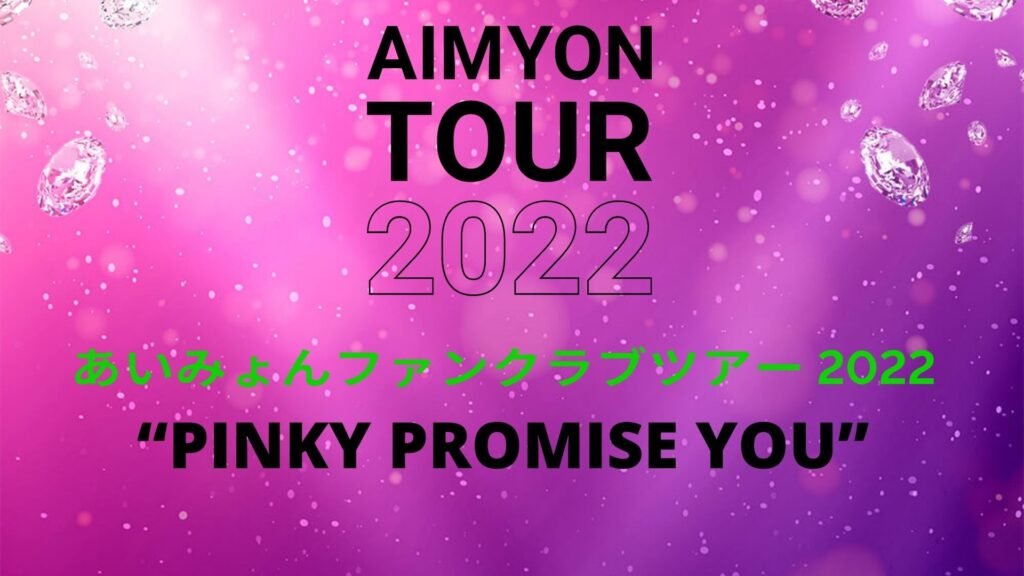 あいみょんファンクラブツアー2022 PINKY PROMISE YOU